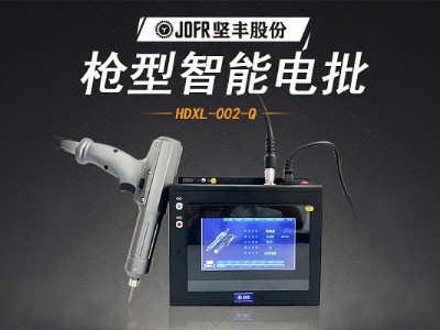 堅豐智能螺絲刀提升裝配效率，高效便攜助力生產(chǎn)車間