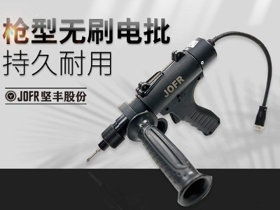 堅(jiān)豐電動(dòng)螺絲批:新能源車輛裝配利器,提升效率、降低成本